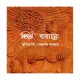 Bijoy Bayanno 2025 Bangla Typing Software For Windows